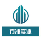 方洲实业